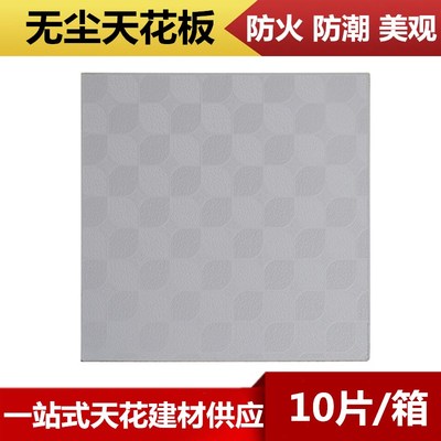 百?gòu)?qiáng)板材紙面石膏板 打造理想客廳吊頂?shù)膬?yōu)選材料